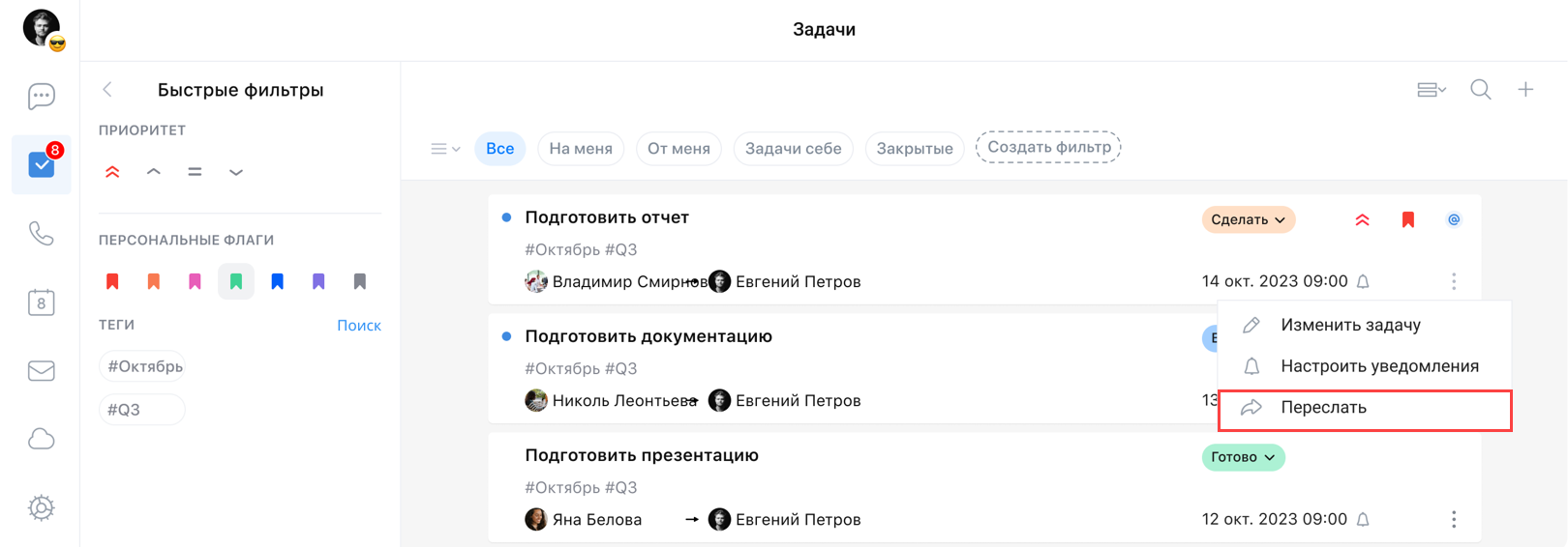 Как работать с Задачами, версия 26.3