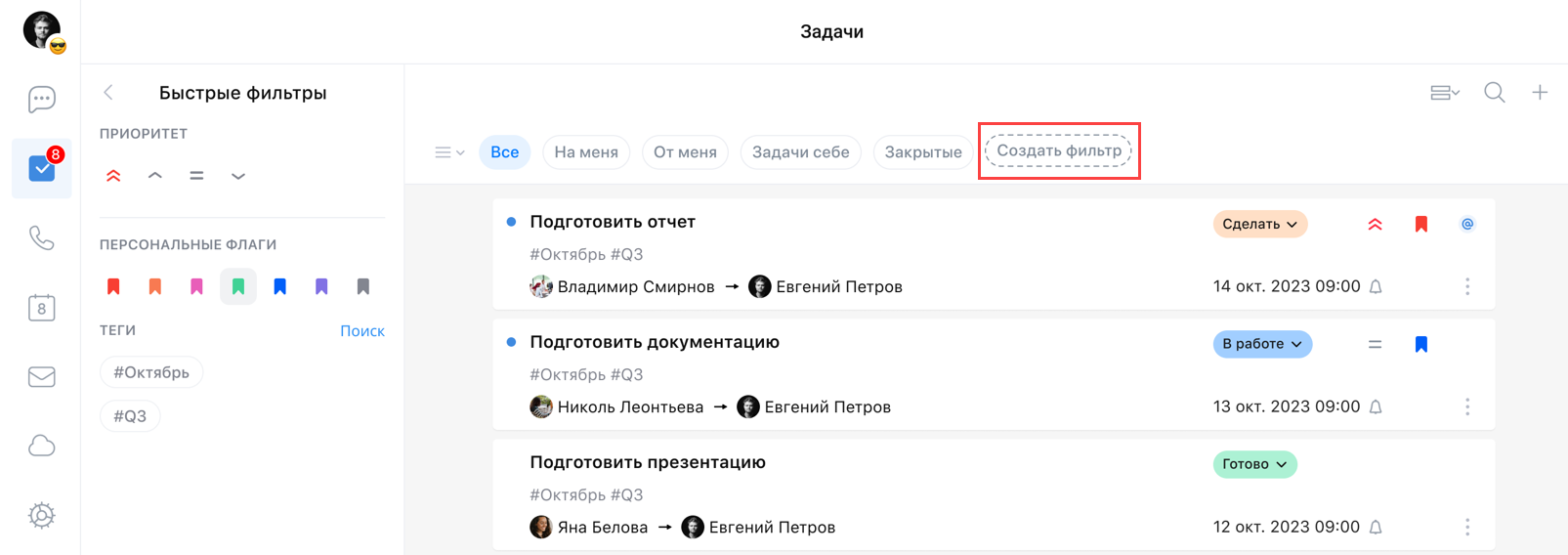 Как работать с Задачами, версия 26.3
