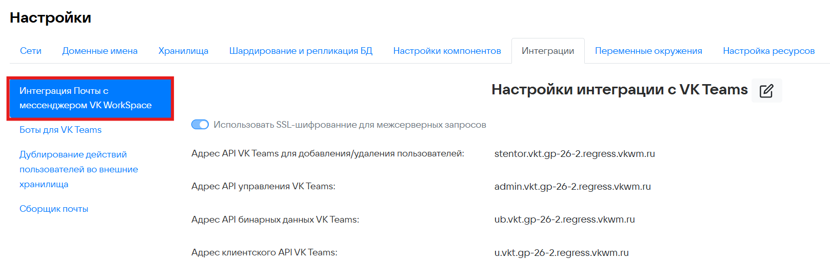 SSO-аутентификация (Stroma, SWA)