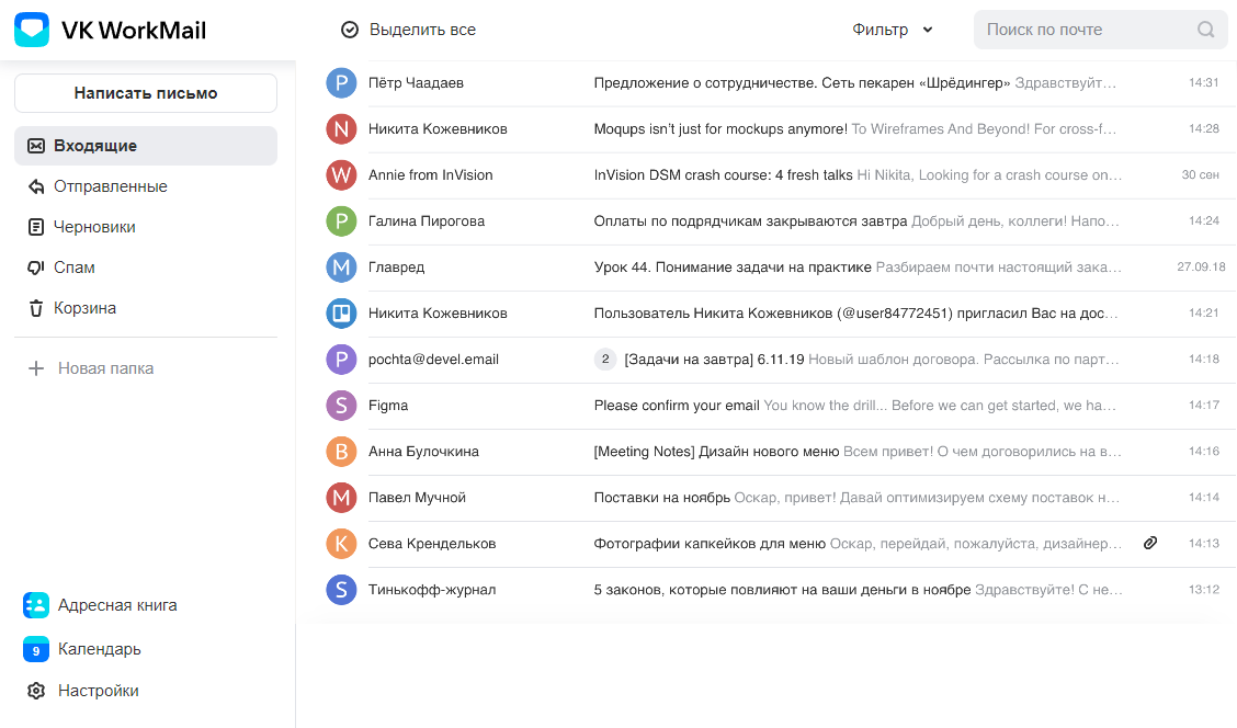 mail-user-guide-2