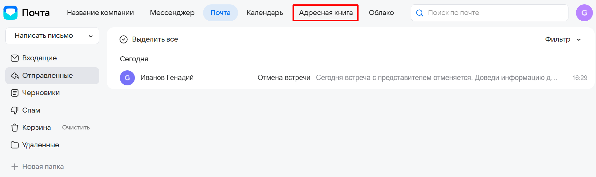 mail-user-guide-26