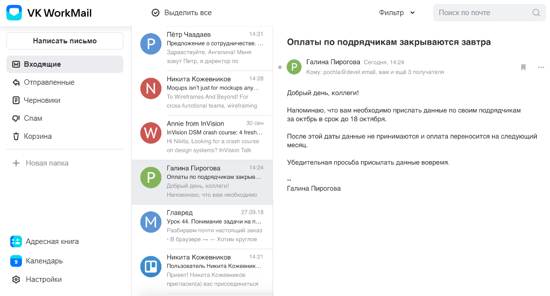 mail-user-guide-3