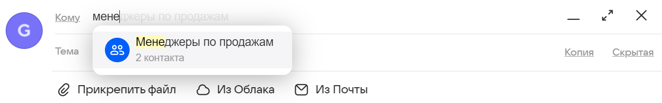 mail-user-guide-37