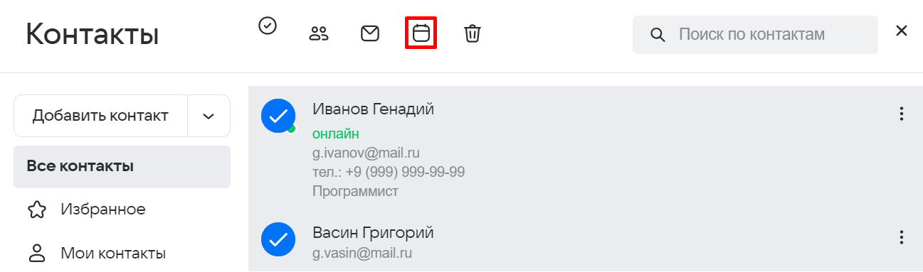 mail-user-guide-39