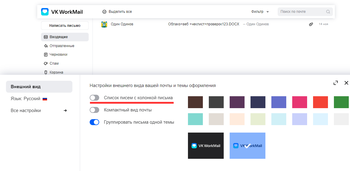 mail-user-guide-5