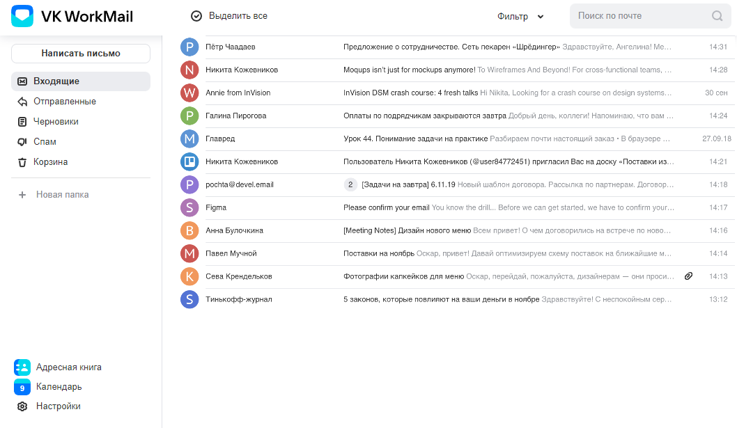 mail-user-guide-6