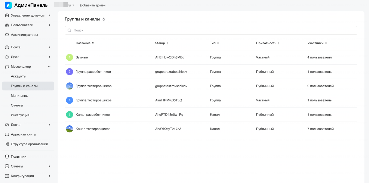 vk-teams-administration-2