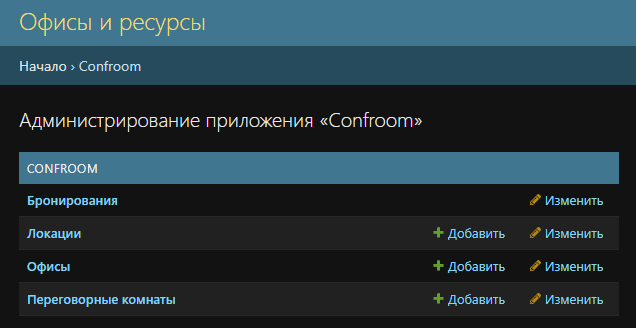 calendar-administration