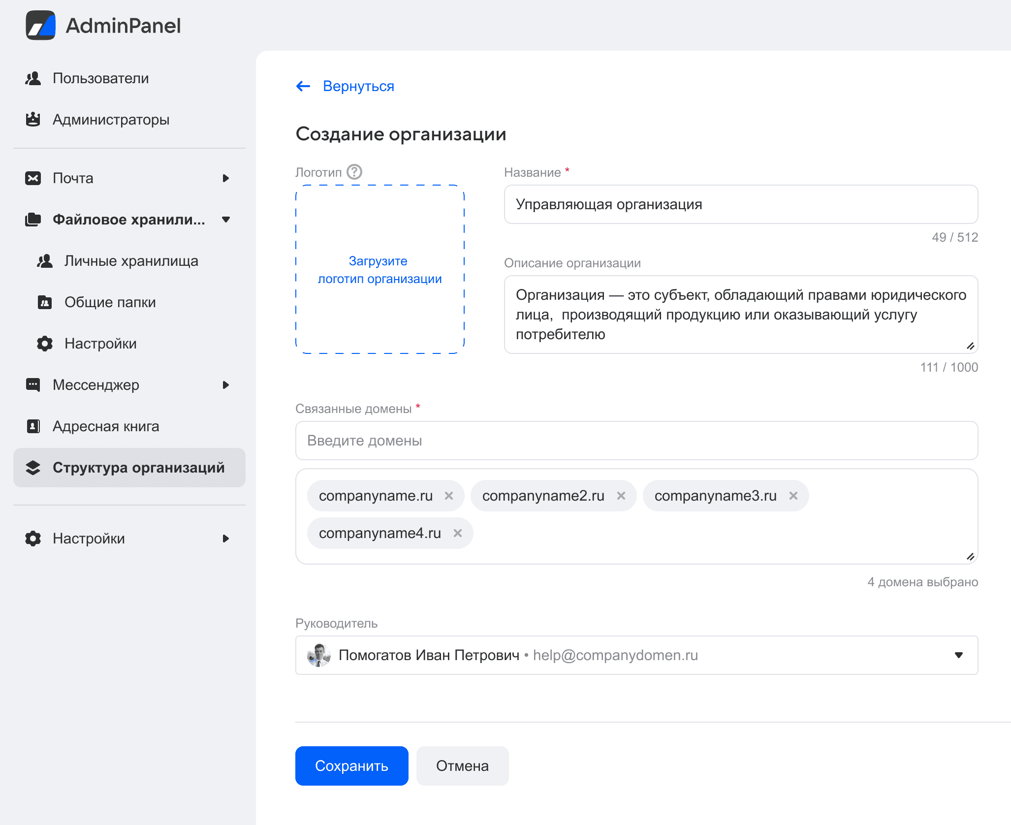 create_organization