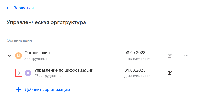 create_sub_org.png