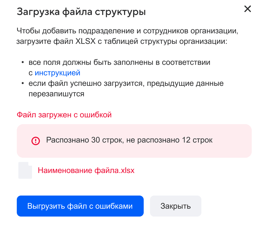 mistakes_in_file