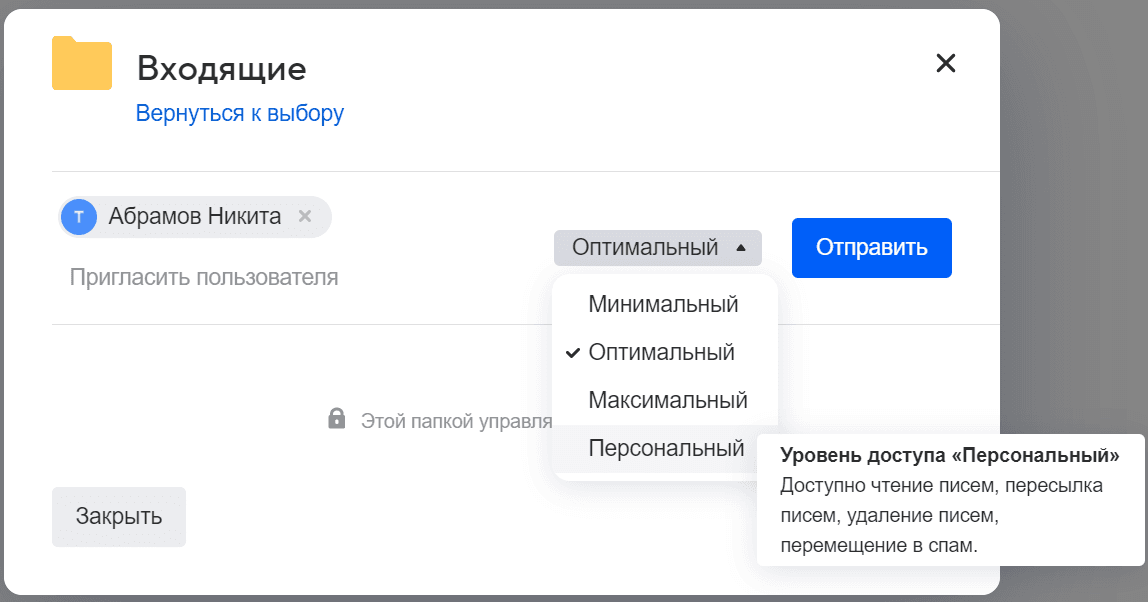 users-management-12
