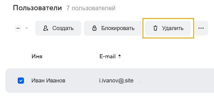 users-management-6