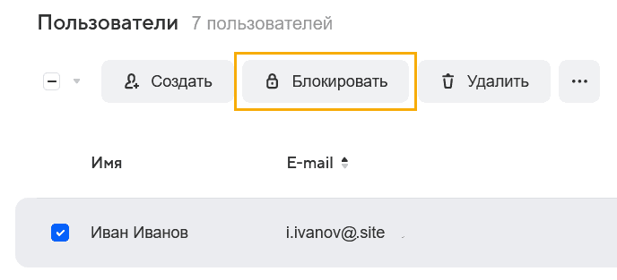users-management-7