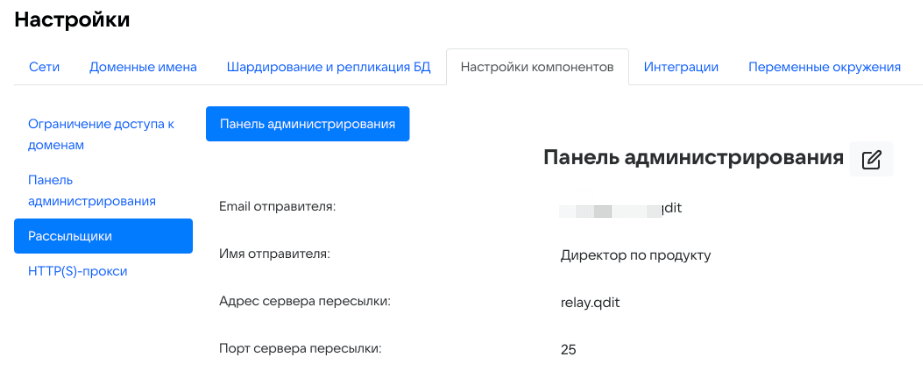 С кластером Панели администратора VK WorkSpace