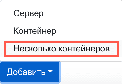 AddSeveralContainers
