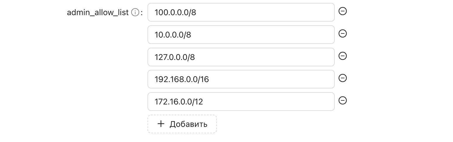настройка сервиса apigw