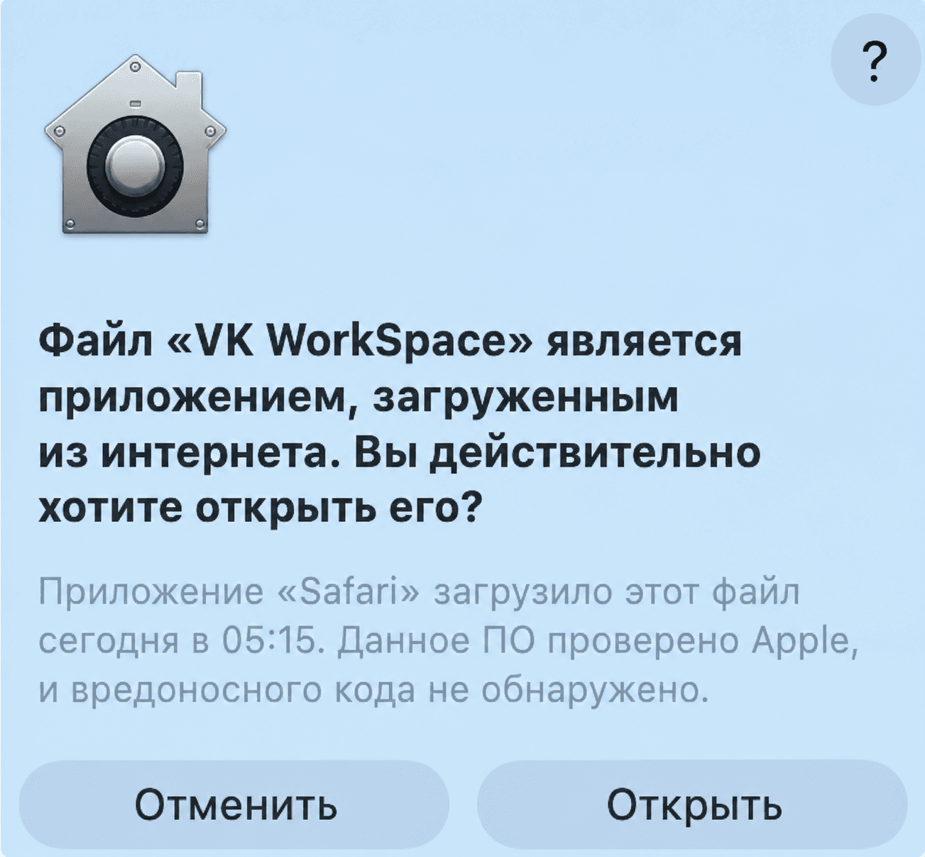 Варианты работы на macOS