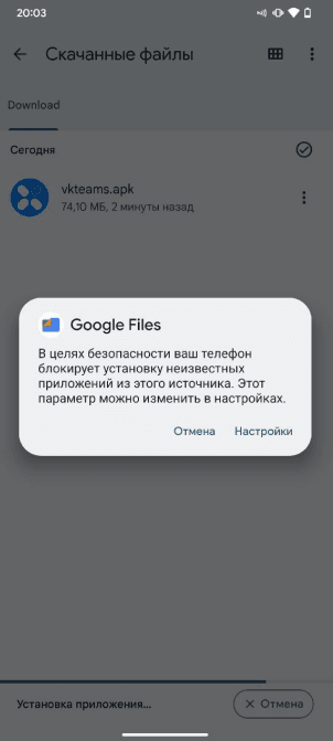 Как установить Суперапп VK WorkSpace