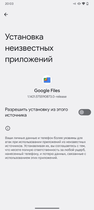 Как установить Суперапп VK WorkSpace
