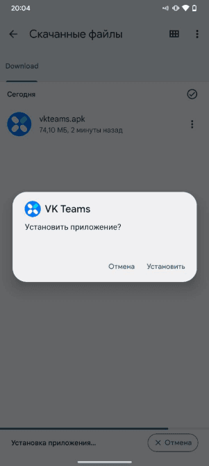 Как установить Суперапп VK WorkSpace