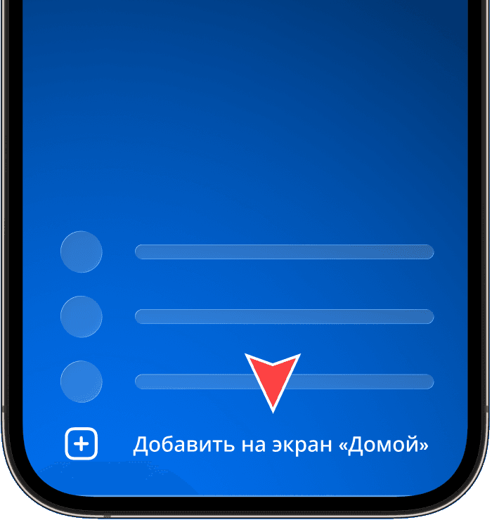 Варианты работы на iOS
