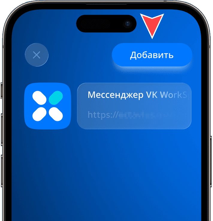 Варианты работы на iOS