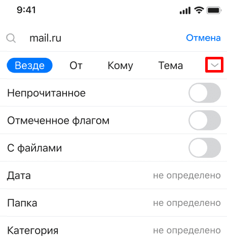 mail-offline-client