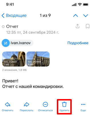 mail-offline-client