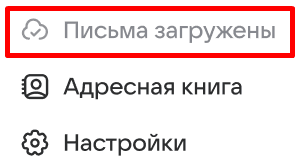 mail_offline