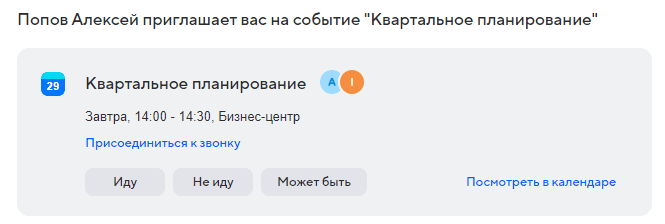 calendar-user-guide-24