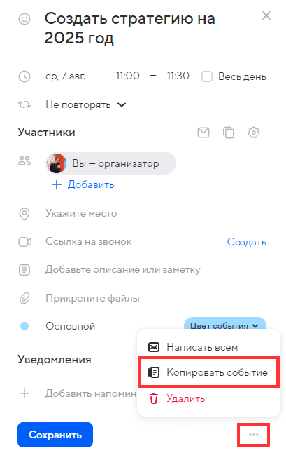calendar-user-guide
