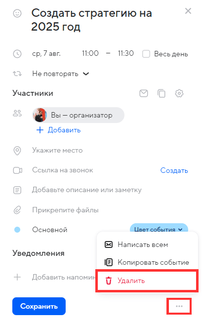 calendar-user-guide