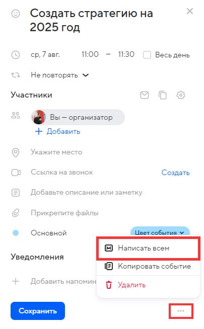 calendar-user-guide