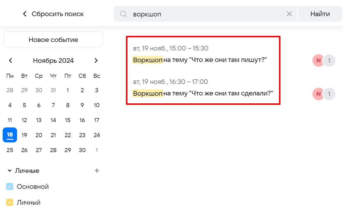 calendar-user-guide-24