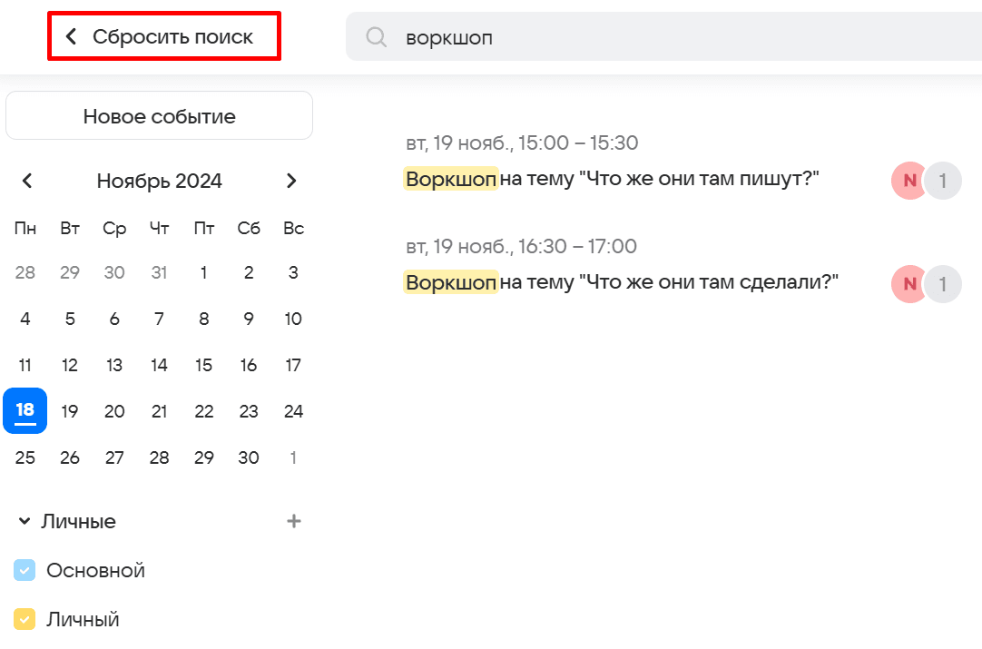 calendar-user-guide-24