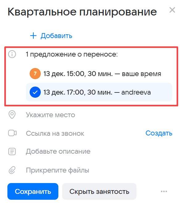 calendar-user-guide