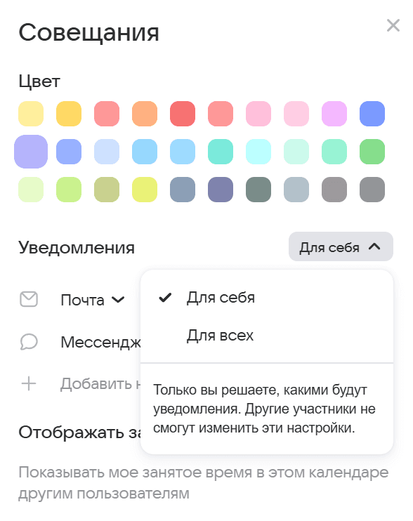 calendar-user-guide