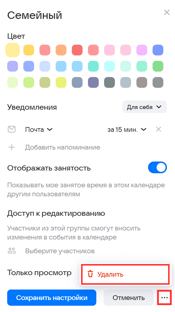 calendar-user-guide