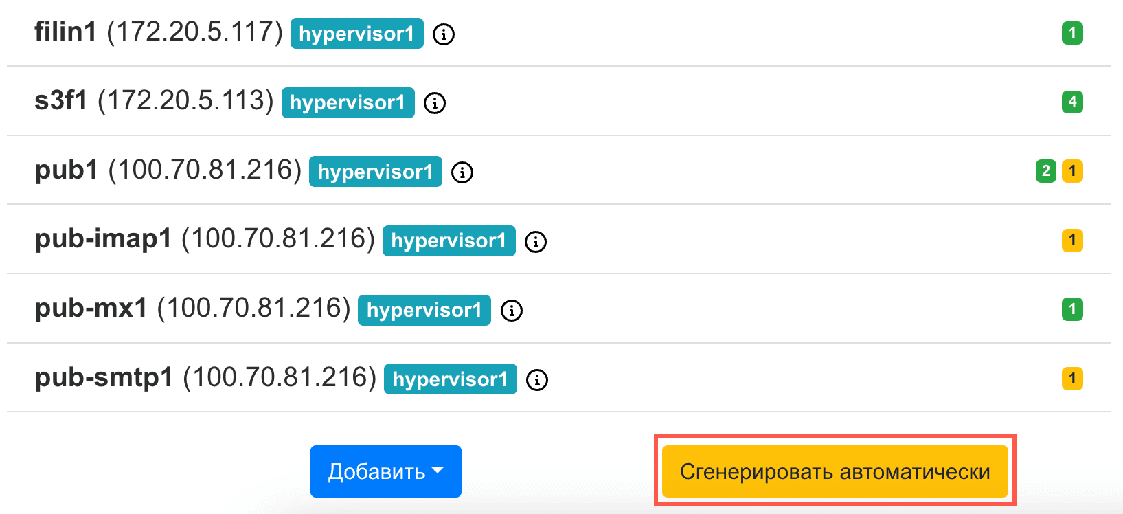 генерация контейнеров