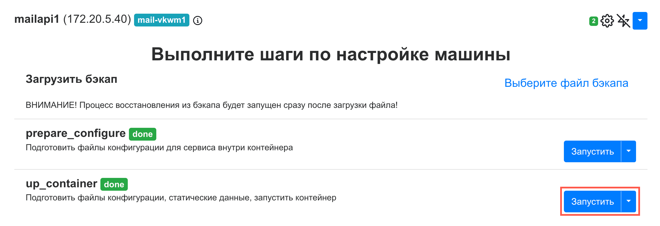 настройки в деплоере