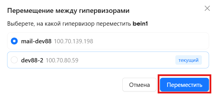 выбор гипервизора