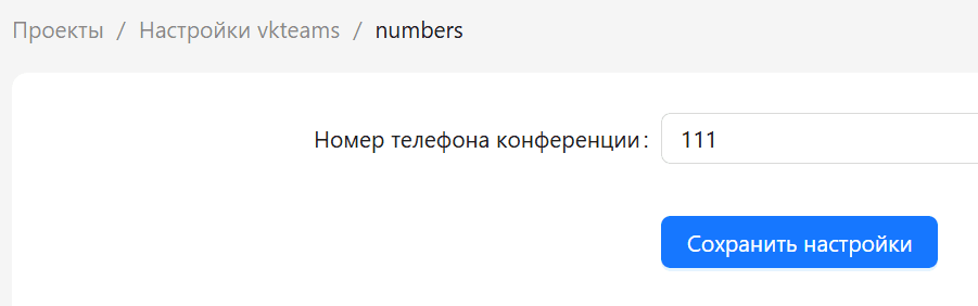 Инструкция по интеграции с АТС
