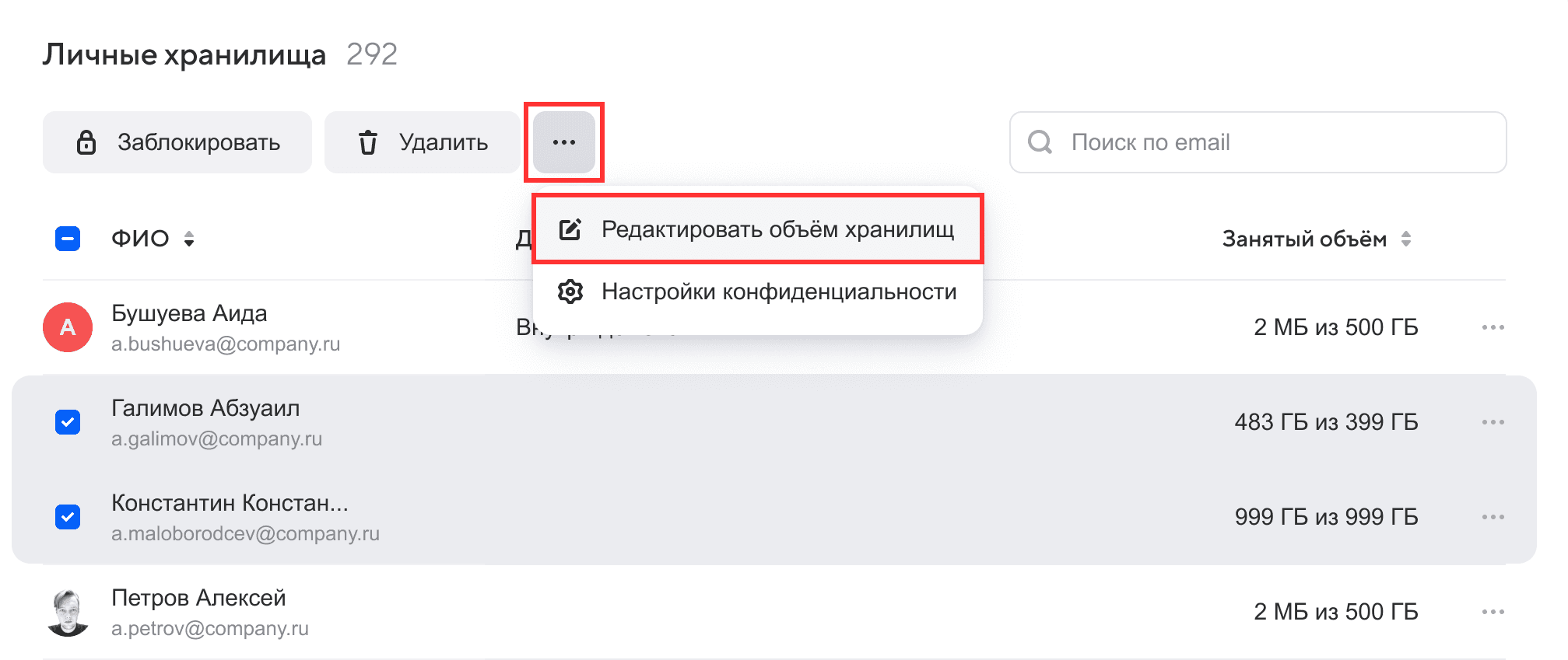 Администрирование Диска