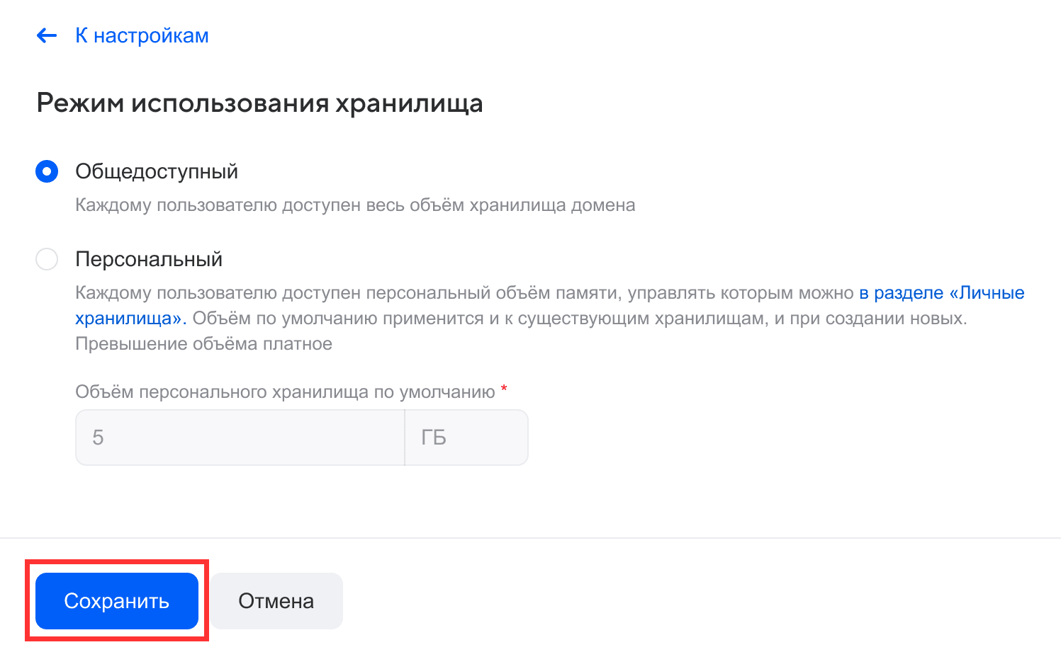 Администрирование Диска