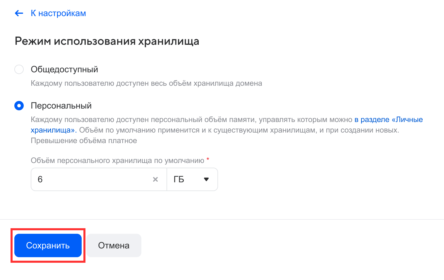 Администрирование Диска