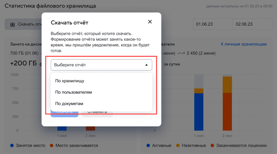 Администрирование Диска