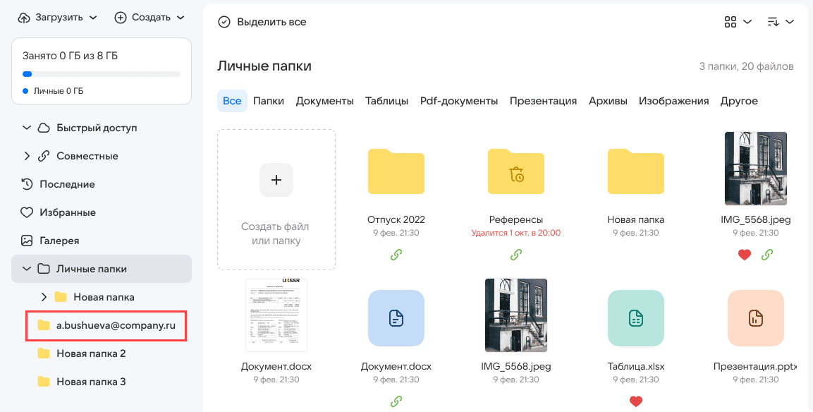 Перенос данных