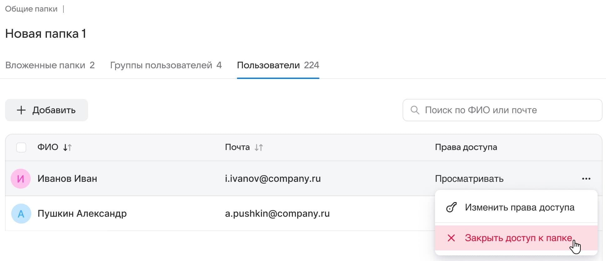 vk-workdisk-administration-12