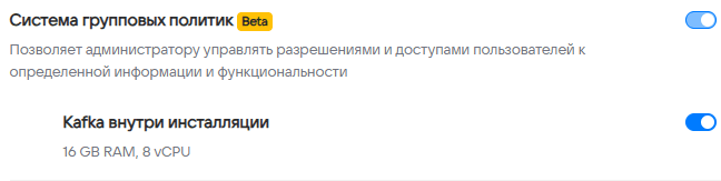 Запуск Групповых политик